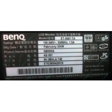 Монитор 19" BenQ G900WA 1440x900 (широкоформатный) - Ивановское