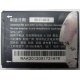 Аккумуляторная батарея CAB31L0000C2 для телефона Alcatel One Touch 818 (Ивановское)