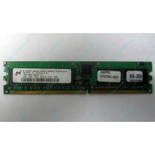 Модуль памяти 1024Mb DDR ECC REG pc2700 CL 2.5 (Ивановское)