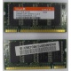 Модуль памяти для ноутбуков 256MB DDR Hynix SODIMM DDR333 (PC2700) в Ивановском, CL2.5 в Ивановском, 200-pin  (Ивановское)