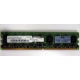 Серверная память 1024Mb DDR2 ECC HP 384376-051 pc2-4200 (533MHz) CL4 HYNIX 2Rx8 PC2-4200E-444-11-A1 (Ивановское)