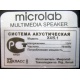 Microlab X4/5.1 (Ивановское)