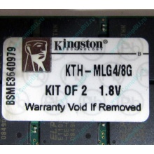 Серверная память 8Gb (2x4Gb) DDR2 ECC Reg Kingston KTH-MLG4/8G pc2-3200 400MHz CL3 1.8V (Ивановское).
