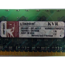 Серверная память 1Gb DDR2 Kingston KVR400D2D8R3/1G ECC Registered (Ивановское)