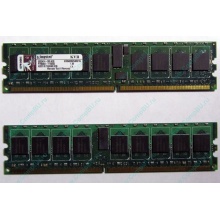 Серверная память 1Gb DDR2 Kingston KVR400D2S4R3/1G ECC Registered (Ивановское)