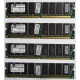 Память 256Mb DIMM Kingston KVR133X64C3Q/256 SDRAM 168-pin 133MHz 3.3 V (Ивановское)