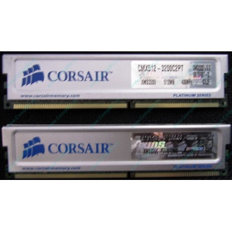 Память 2 шт по 512Mb DDR Corsair XMS3200 CMX512-3200C2PT XMS3202 V5.2 400MHz CL 2.0 0615197-0 Platinum Series (Ивановское)