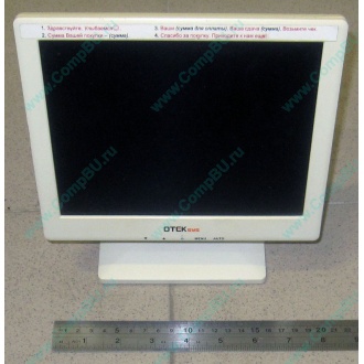POS-монитор 8.4" TFT OTEK OT84NA (Ивановское)