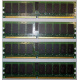 IBM 30R5145 41Y2857 4Gb (4096Mb) DDR2 ECC Reg memory (Ивановское)