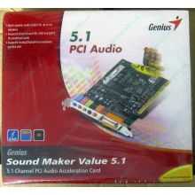 Звуковая карта Genius Sound Maker Value 5.1 в Ивановском, звуковая плата Genius Sound Maker Value 5.1 (Ивановское)